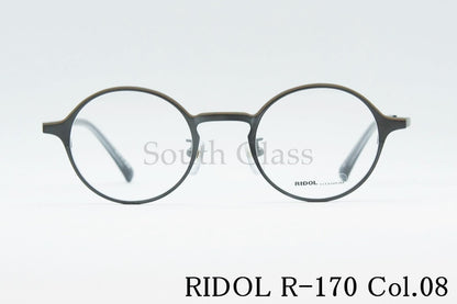 【吉岡里帆さん着用モデル】RIDOL メガネ R-170 Col.08 ボストン 丸メガネ ラウンド チタン リドル 正規品