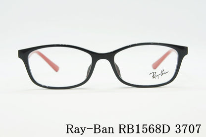 Ray-Ban キッズ メガネ RB1568D 3707 51サイズ スクエア ジュニア 子ども 子供 レイバン 正規品