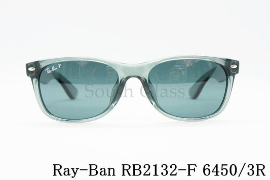 Ray-Ban 偏光サングラス クリア RB2132-F 6450/3R 55サイズ NEW WAYFARER ウェリントン ニューウェイファーラー レイバン 正規品