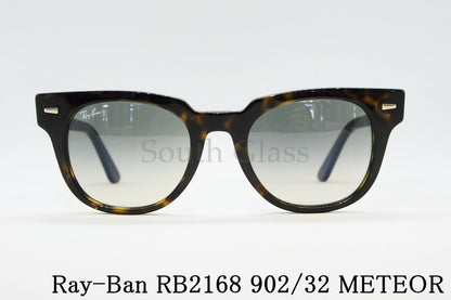 Ray-Ban サングラス METEOR RB2168 902/32 50サイズ メテオール ウェリントン レイバン 正規品