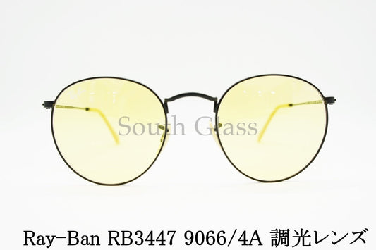【高橋海人さん着用】Ray-Ban 調光 サングラス RB3447 9066/4A 50サイズ EVOL ボストン エヴォル レイバン 正規品