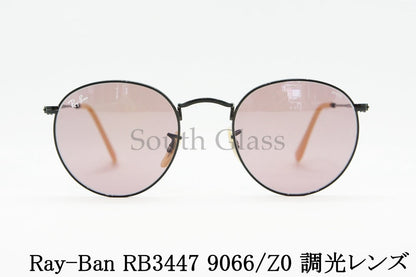 【岸優太さん着用】Ray-Ban 調光 サングラス RB3447 9066/Z0 50サイズ EVOL ボストン エヴォル レイバン 正規品