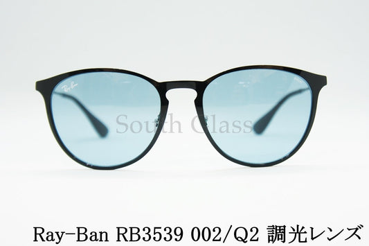 Ray-Ban 調光 サングラス RB3539 002/Q2 ERIKA METAL エリカ メタル ボスリントン レイバン 正規品