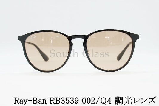 Ray-Ban 調光 サングラス RB3539 002/Q4 ERIKA METAL エリカ メタル ボストン レイバン 正規品