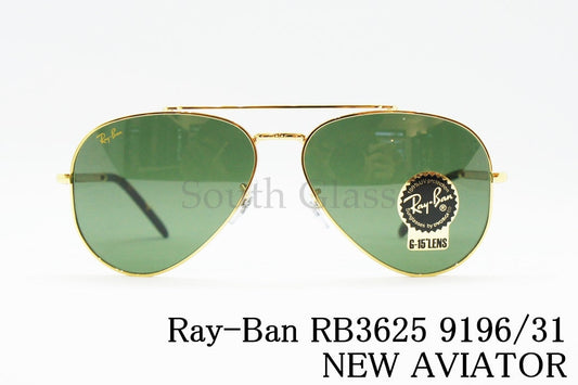 Ray-Ban サングラス RB3625 9196/31 58サイズ 62サイズ AVIATOR アビエーター ティアドロップ レイバン 正規品