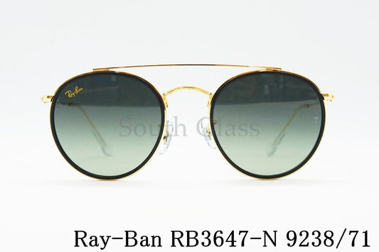 Ray-Ban サングラス RB3647-N 9238/71 51サイズ ラウンド ボストン ツーブリッジ クラシカル レイバン 正規品