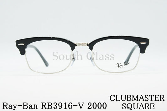 Ray-Ban（レイバン）RX3916-V 2000 CLUBMASTER SQUARE クラブマスタースクエア ブロー ブロウ RB3916-V