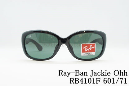 Ray-Ban サングラス Jackie Ohh RB4101F 601/71 バタフライ ジャッキー・オー レイバン 正規品