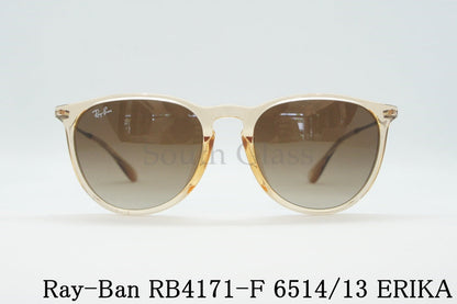 Ray-Ban サングラス RB4171-F 6514/13 ERIKA エリカ 54サイズ ウェリントン レイバン 正規品