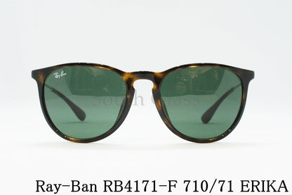 Ray-Ban サングラス RB4171-F 710/71 ERIKA エリカ 54サイズ ウェリントン レイバン 正規品