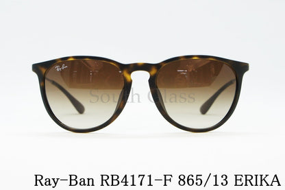 Ray-Ban サングラス RB4171-F 865/13 ERIKA エリカ 54サイズ ウェリントン レイバン 正規品