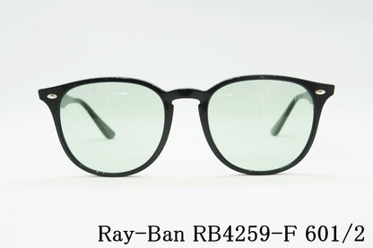 Ray-Ban サングラス RB4259-F 601/2 53サイズ ボスリントン ボストン ライトカラー ウェリントン レイバン 正規品