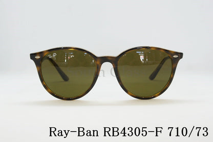 Ray-Ban サングラス RB4305-F 710/73 ボストン レイバン 正規品