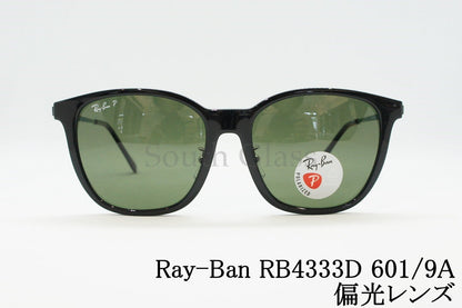 Ray-Ban サングラス RB4333D 601/9A ウェリントン 偏光レンズ レイバン 正規品