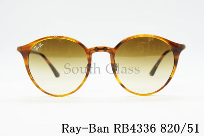 Ray-Ban サングラス RB4336 820/51 ボストン レイバン 正規品