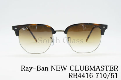 Ray-Ban サングラス NEW CLUBMASTER RB4416 710/51 51サイズ 53サイズ 55サイズ クラシック サーモント ブロー ニュークラブマスター レイバン 正規品