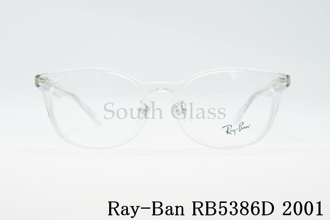 Ray-Ban クリア メガネ RX5386D 2001 51サイズ 53サイズ ウェリントン スクエア RB5386D レイバン 正規品