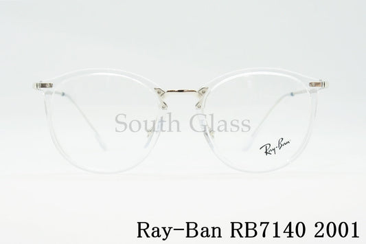 Ray-Ban クリア メガネ RX7140 2001 49サイズ 51サイズ ボスリントン ボストン ウェリントン RB7140 レイバン 正規品