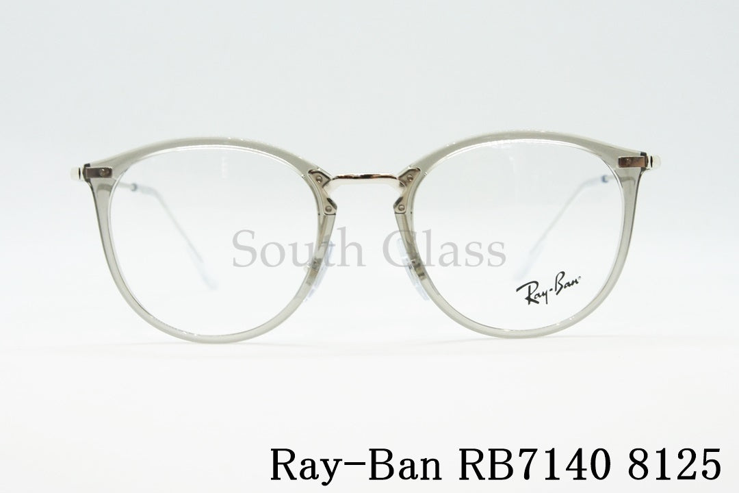 Ray-Ban クリア メガネ RX7140 8125 49サイズ 51サイズ ボスリントン ボストン ウェリントン RB7140 レイバン 正規品