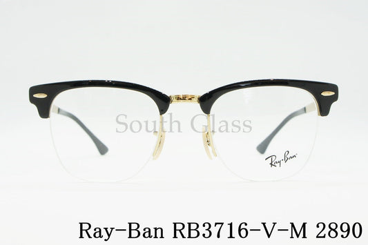 Ray-Ban メガネ RX3716-V-M 2890 CLUBMASTER METAL サーモント ブロー クラブマスターメタル RB3716-V-M レイバン 正規品