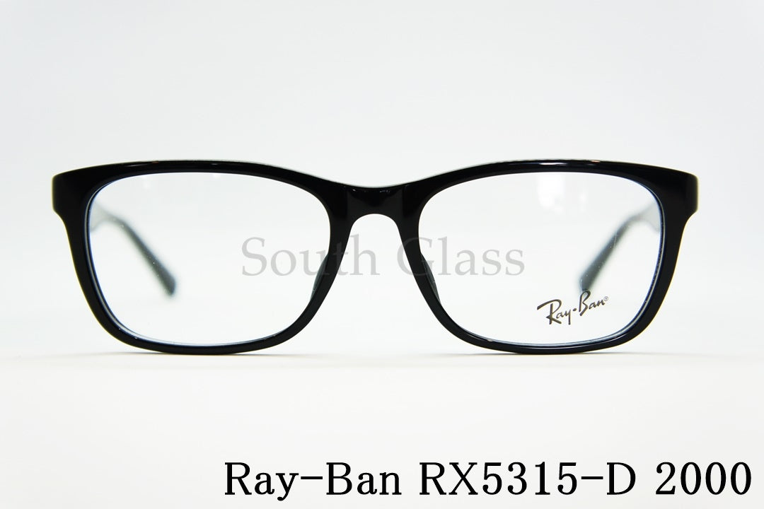 Ray-Ban メガネ RX5315-D 2000 53サイズ 55サイズ スクエア RB5315D レイバン 正規品