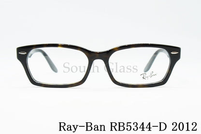 Ray-Ban メガネ RX5344-D 2012 55サイズ スクエア RB5344-D レイバン 正規品