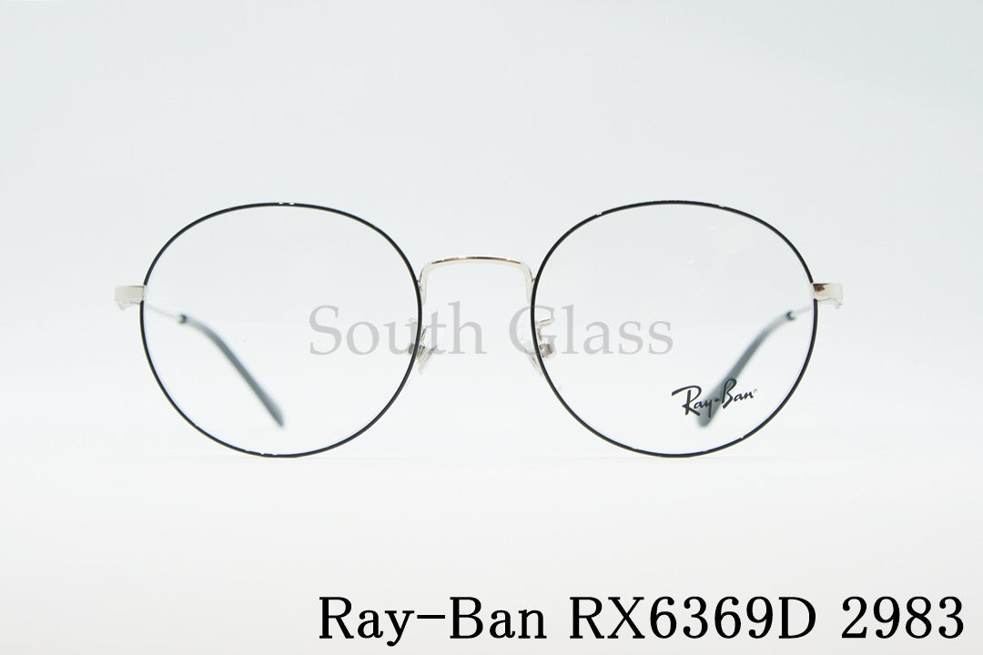 Ray-Ban メガネ RX6369D 2983 ボストン クラシカル 丸メガネ RB6369D レイバン 正規品