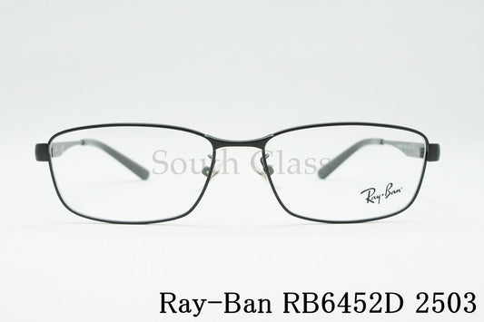 Ray-Ban メガネ RX6452D 2503 スクエア RB6452D レイバン 正規品