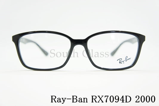 Ray-Ban メガネ RX7094D 2000 55サイズ スクエア RB7094D レイバン 正規品