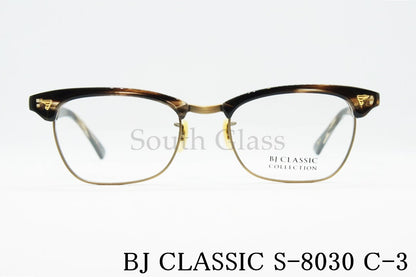 BJ CLASSIC メガネ S-8030 C-3 サーモント ブロー クラシカル BJクラシック 正規品