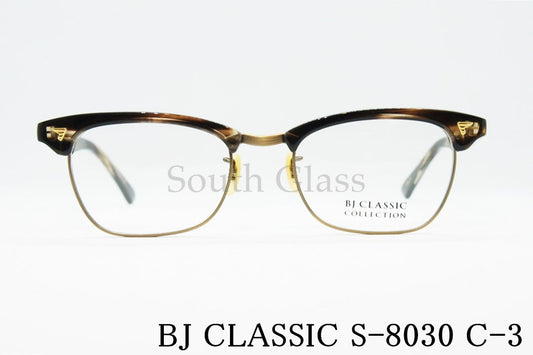 BJ CLASSIC メガネ S-8030 C-3 サーモント ブロー クラシカル BJクラシック 正規品