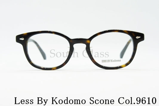 Less By Kodomo キッズ メガネ Scone Col.9610 42サイズ ウェリントン ジュニア 子供 子ども レスバイコドモ 正規品