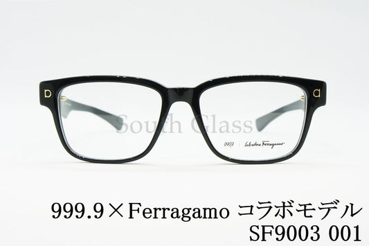 999.9×Ferragamo メガネ SF9003 001 コラボモデル アジアンフィット スクエア ウエリントン フォーナインズ フェラガモ 正規品