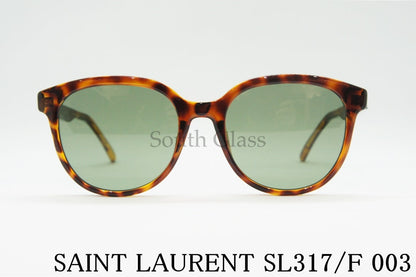 SAINT LAURENT サングラス SL317/F 003 ボストン フレーム サンローラン ブランド 正規品