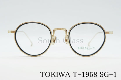 TOKIWA メガネ T-1958 Col.SG-1 ボストン コンビネーション トキワ 正規品