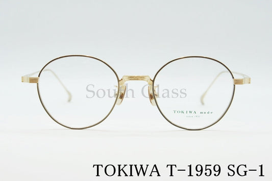 TOKIWA メガネ T-1959 Col.SG-1 ボストン トキワ 正規品