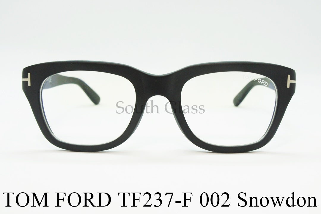 TOM FORD ブルーライトカット メガネ TF237-F 002 Snowdon ウェリントン クラシカル おしゃれ トムフォード