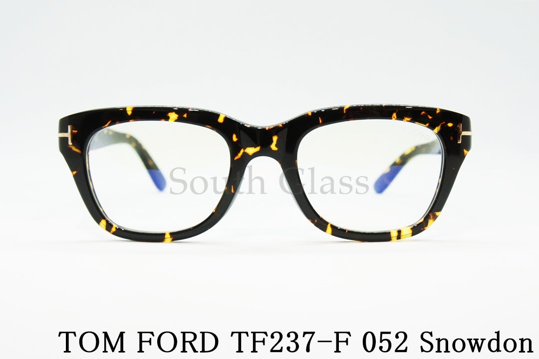 TOM FORD ブルーライトカット メガネ TF237-F 052 Snowdon ウェリントン クラシカル おしゃれ トムフォード