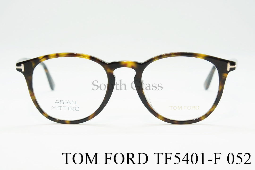 TOM FORD メガネ TF5401-F 052 ボスリントンウェリントン ボストン メンズ レディース おしゃれ アジアンフィット トムフォード