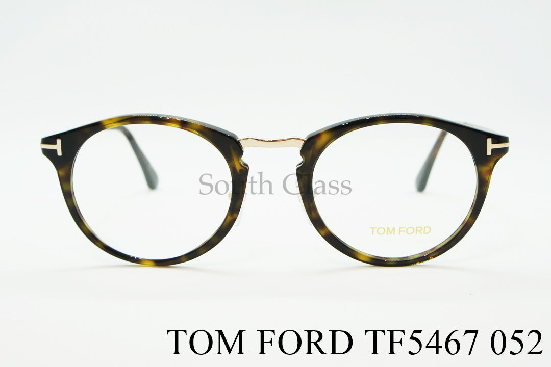 TOM FORD メガネ TF5467 052 ボストンコンビネーション おしゃれ アジアンフィット トムフォード