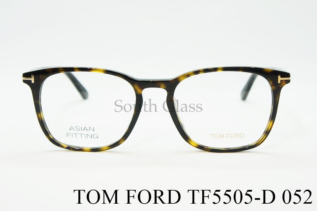 TOM FORD メガネ TF5505-D 052 ウェリントン メンズ レディース おしゃれ アジアンフィット トムフォード