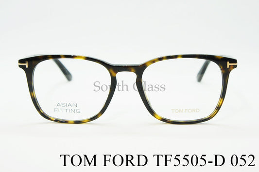 TOM FORD メガネ TF5505-D 052 ウェリントン メンズ レディース おしゃれ アジアンフィット トムフォード