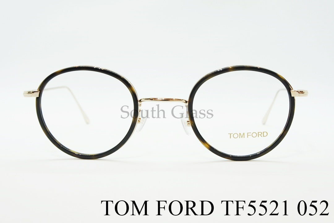 TOM FORD メガネ TF5521 052 ボストン セル巻き 丸メガネ メンズ レディース おしゃれ アジアンフィット クラシカル トムフォード