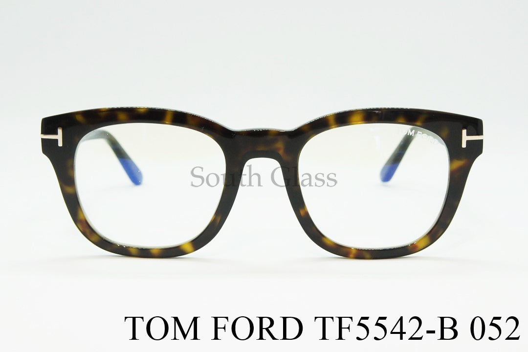 TOM FORD ブルーライトカット メガネ TF5542-B 052 ウェリントン PC用 メンズ レディース おしゃれ ハバナ トムフォード