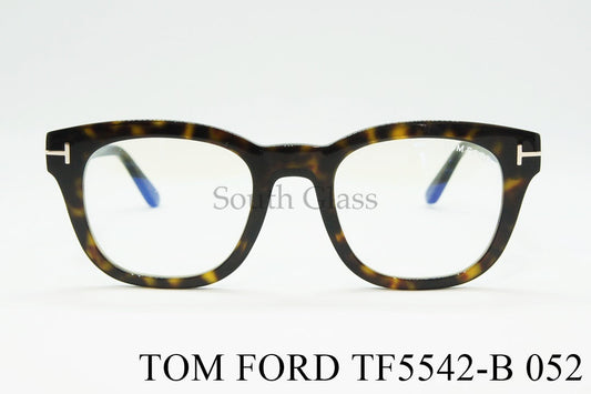TOM FORD ブルーライトカット メガネ TF5542-B 052 ウェリントン PC用 メンズ レディース おしゃれ ハバナ トムフォード