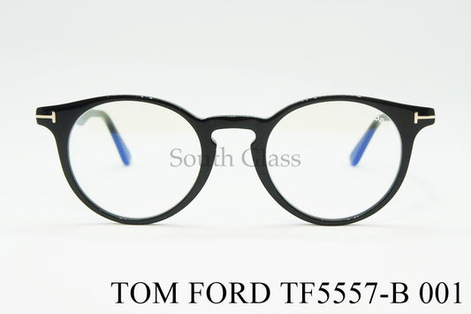 TOM FORD ブルーライトカット メガネ TF5557-B 001 ボストン メンズ レディース おしゃれ ブラック トムフォード