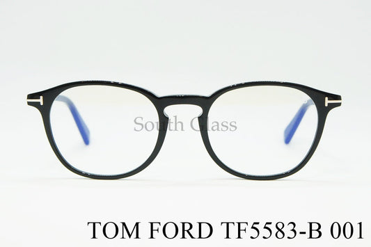 TOM FORD ブルーライトカット メガネ TF5583-B 001 ウェリントン クラシカル おしゃれ アジアンフィット トムフォード