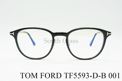 TOM FORD ブルーライトカット メガネ TF5593-D-B 001 ボスリントン ウェリントン ボストン おしゃれ アジアンフィット トムフォード
