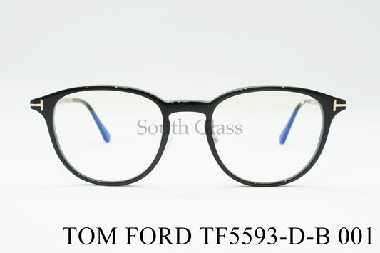 TOM FORD ブルーライトカット メガネ TF5593-D-B 001 ボスリントン ウェリントン ボストン おしゃれ アジアンフィット トムフォード