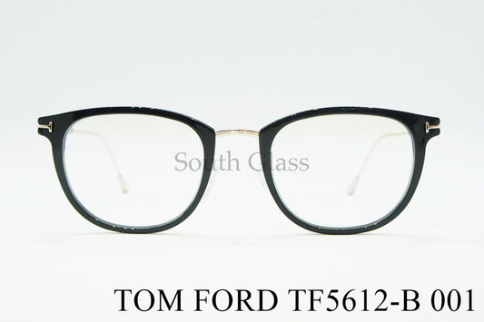 TOM FORD ブルーライトカット メガネ TF5612-B 001 ボスリントン ウェリントン ボストン セル巻き コンビネーション メンズ レディース アジアンフィット おしゃれ トムフォード